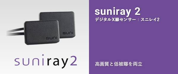 suniray2