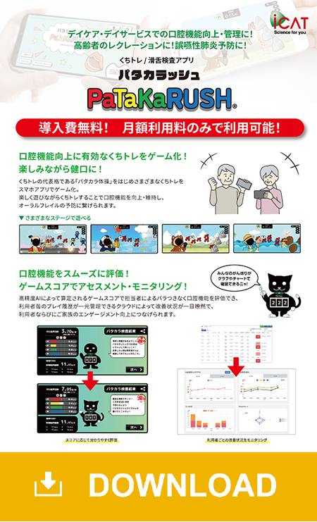 Caret Squareパンフレット