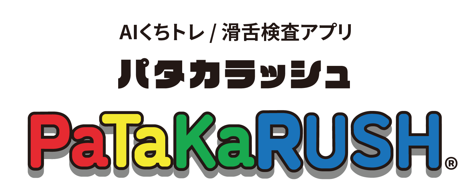 パタカラロゴ